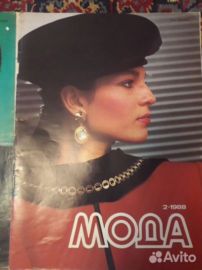 Журналы. Мода