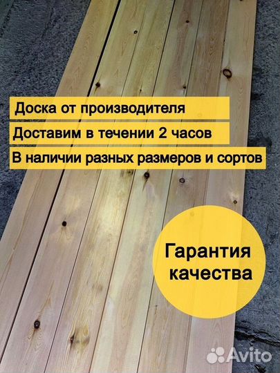 Доска для пола сосна