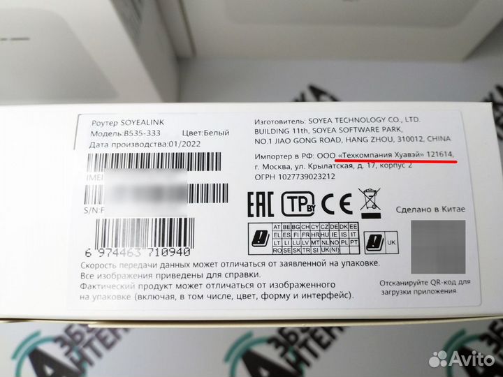 Роутер Huawei B535-333 LTE cat.7опт