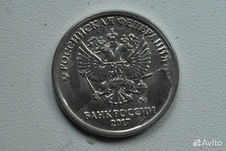 1 рубль 2017 брак. раскол штемпеля