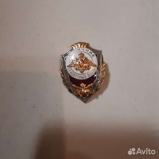 Знак отличник сухопутных войск