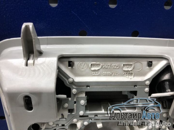 Плафон салонный центральный Tiguan Jetta Passat