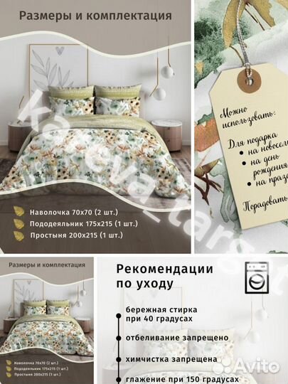 Карточки товаров, инфографика