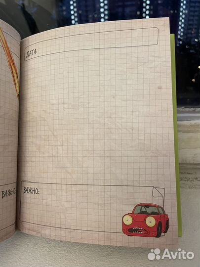 Ежедневник Рик и Морти