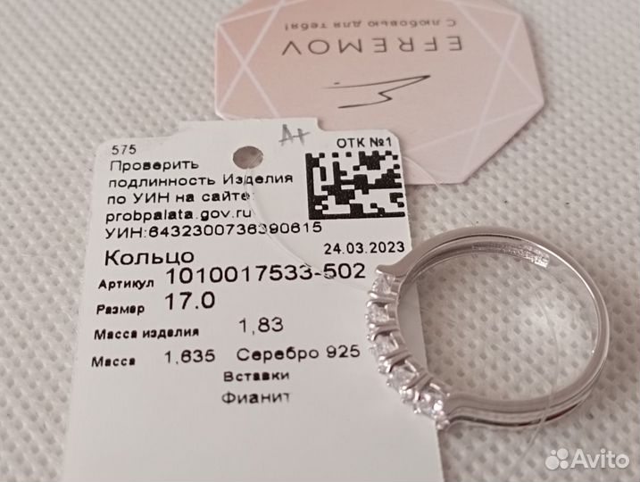 Кольцо серебро 925-17 р-1,83 гр/арт 8825