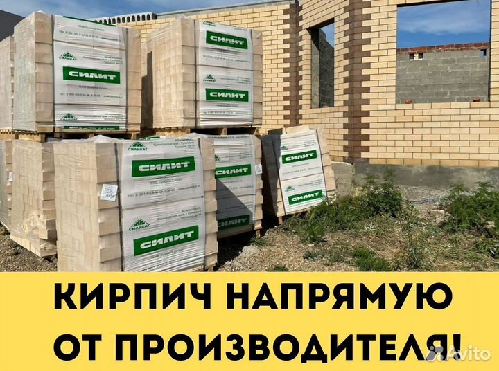Силикатный кирпич
