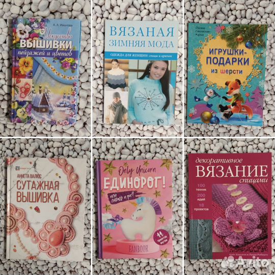Книги и журналы по рукоделию, довомодству - новые
