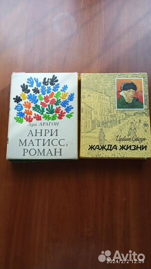 Книги о художниках