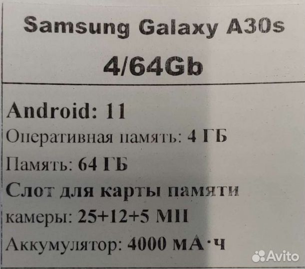 Samsung Galaxy A30s 4/64Gb