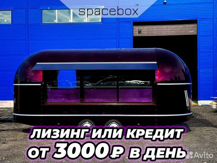 Фудтрак Торговый прицеп