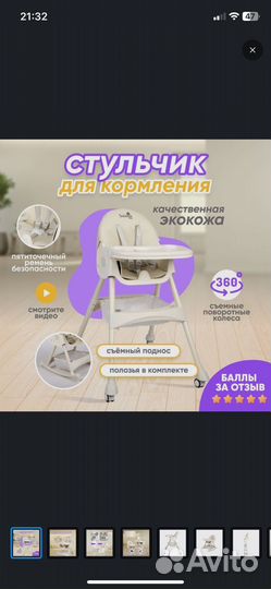 Стульчик Solmax