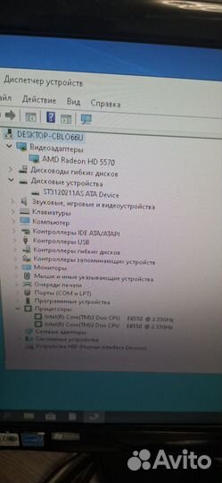 Пк в сборе с монитором