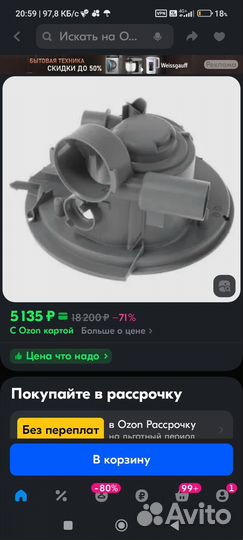 Чаша Bosch, Siemens, Neff