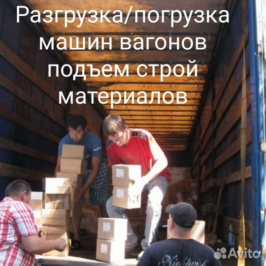 Тимуровцы Переезды Грузчики Рабочие Разнорабочие