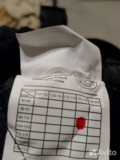 Спецодежда зимняя