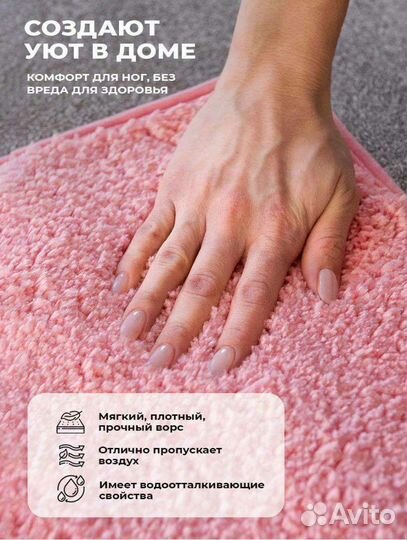 Набор ковриков для ванной и туалета