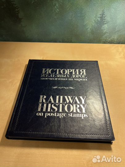 Раритетный Железнодорожный Альбом. Новый