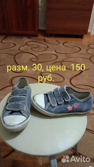 Детская обувь- кеды, ботинки