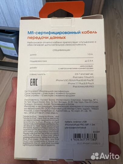 Кабель для iPhone lightning usb