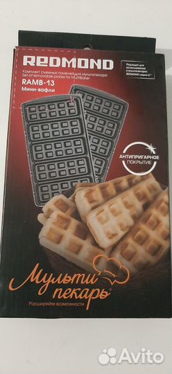 Новые съёмные панели для венских вафель