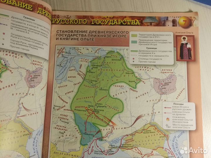 Атлас история России 6 класс