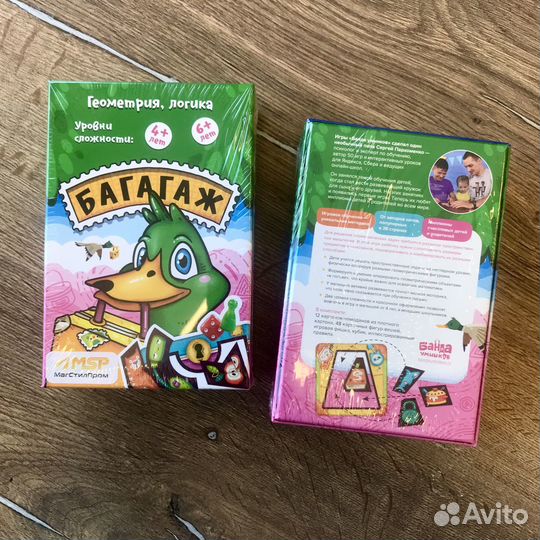 Настольная игра Багагаж новая в пленке