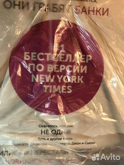 Комикс Секс приступники часть 3