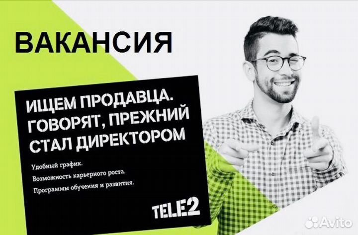 Продавец консультант в салон сотовой связи