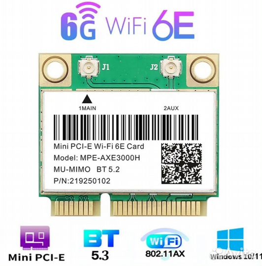 Скоростной Wifi в ноутбук