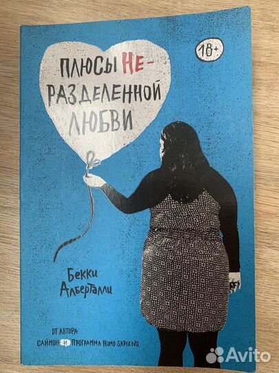 Плюсы неразделенной любви