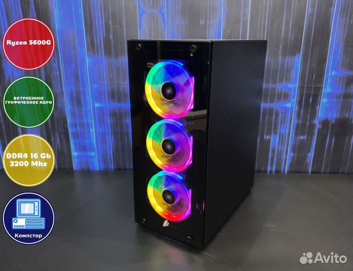 Офисный системник AMD5600G-AMD Graphics-16DDR4-VLP4520