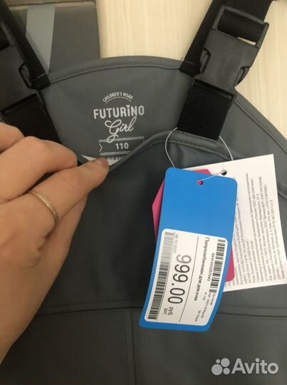 Комбинезон 110