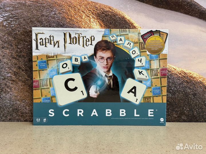 Новая Игра настольная Scrabble Гарри Поттер