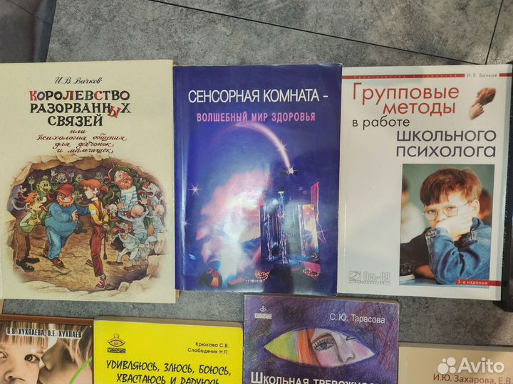 Книги по детской психологии