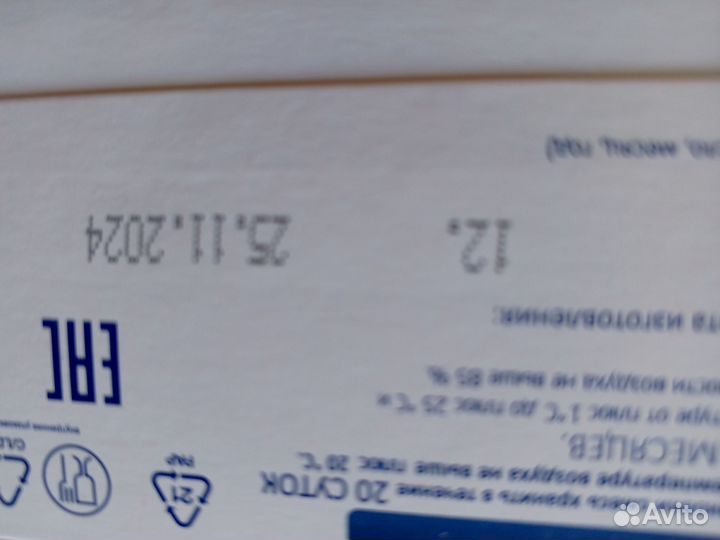 Смесь белакт