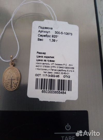 Золотая сережка с топазом