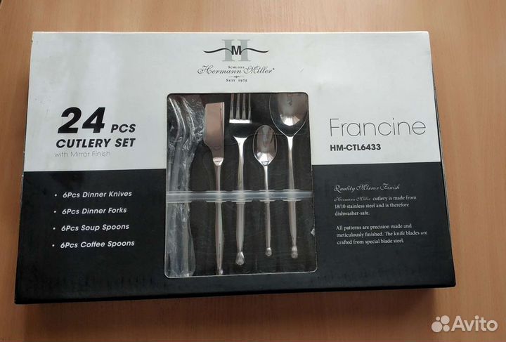 Набор столовых приборов Herman Miller