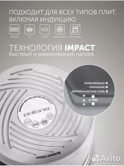 Набор кастрюль polaris