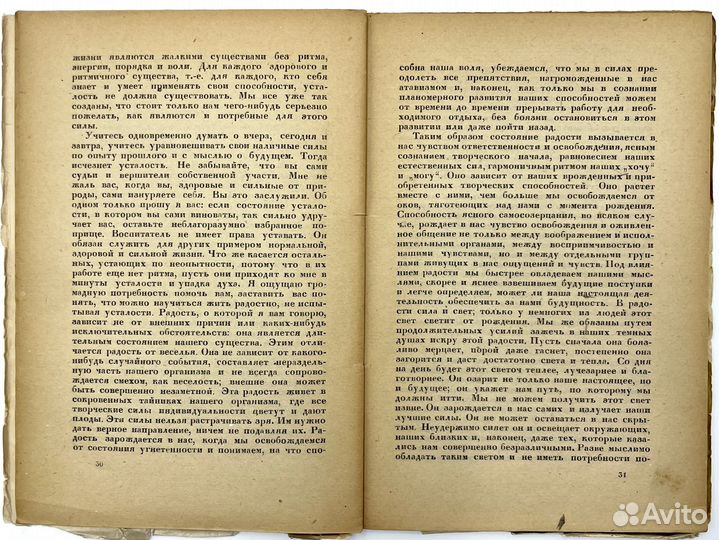 К. Шторк. Система Далькроза. Издательство 