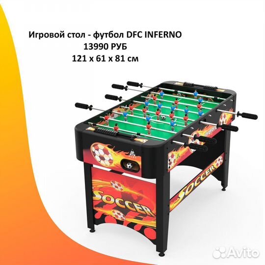 Игровой стол настольный футбол. Новый. Арт. 14