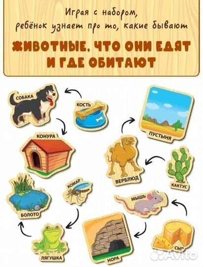 Детская развивающая игра