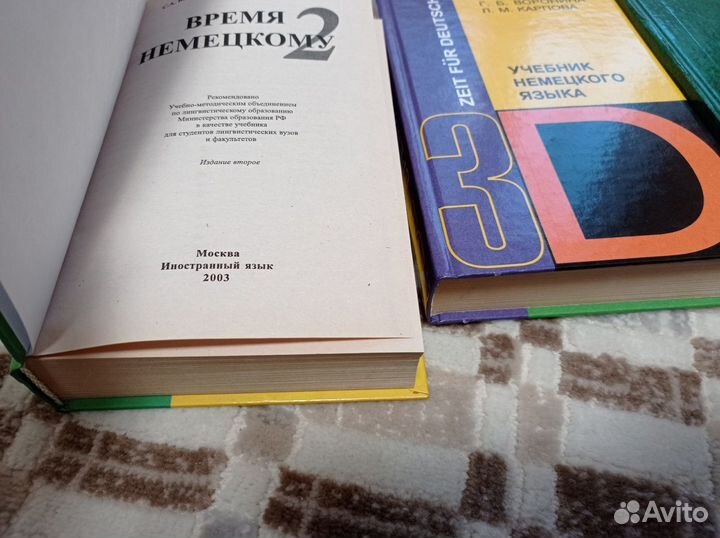 Учебники по немецкому языку
