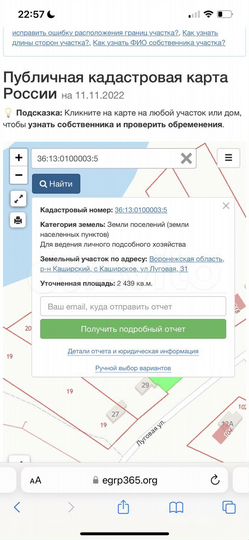 Участок 24 сот. (СНТ, ДНП)