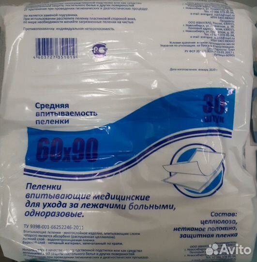 Пеленки впитывающие