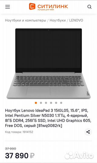 Новый ноутбук 15.6