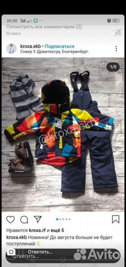 Костюм осень-весна