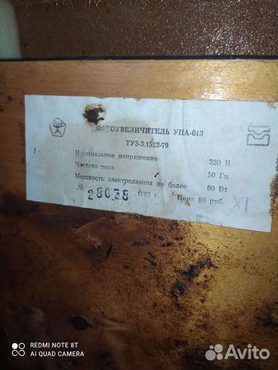 Портативный фотоувеличитель упа-613