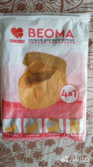 Бандаж для беременных