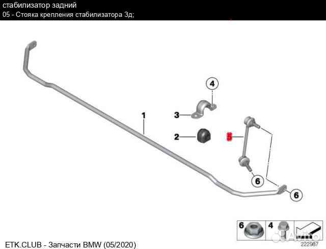 BMW Mini R50 R53 тяги стабилизаторы № 33551507999