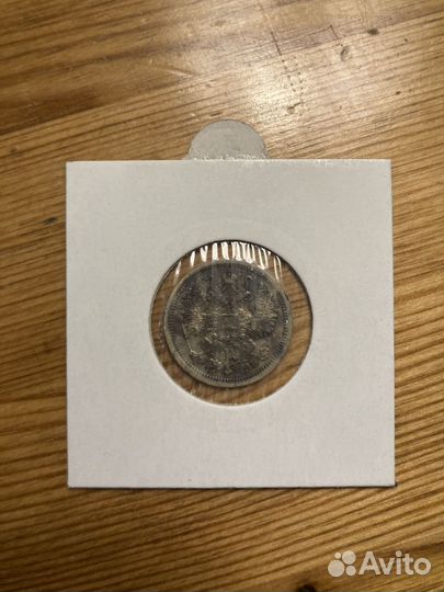 Серебряные монеты 5к (1913) 15к (1907) 20к (1907)